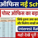 Post Office Scheme